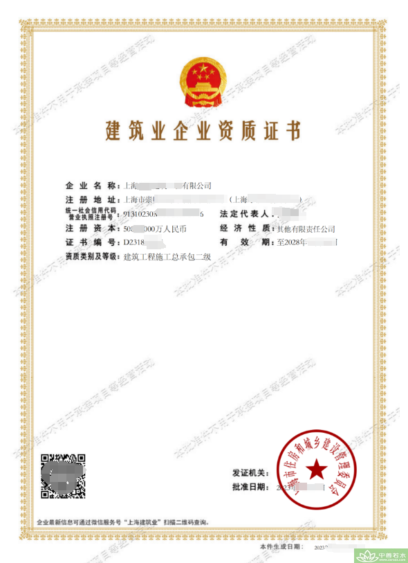 洛阳市新办建筑工程施工总承包二级